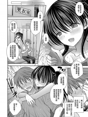 [オレイロ] なつのせいだよ [中国翻译]_04