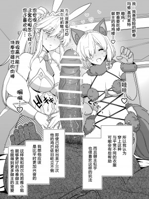 [も] アルトリアとマシュ、ゴブリン姦漫画② (Fate／Grand Order) [路凝安个人汉化]_04