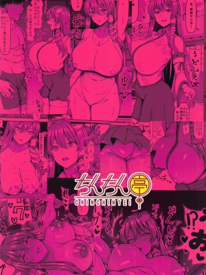 (C102) [ちんちん亭 (chin)] 早苗はご主人様のヌキヌキ係です! (東方Project)_32