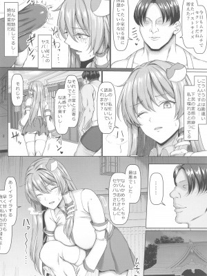 (C102) [ちんちん亭 (chin)] 早苗はご主人様のヌキヌキ係です! (東方Project)_03