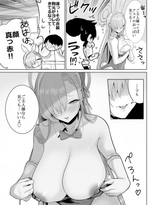 (C102) [はねっかえり (リコシェット)] アスナと一緒に!! (ブルーアーカイブ) [DL版]_05