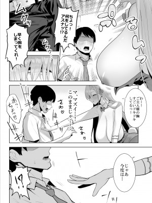 (C102) [はねっかえり (リコシェット)] アスナと一緒に!! (ブルーアーカイブ) [DL版]_06