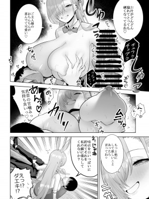 (C102) [はねっかえり (リコシェット)] アスナと一緒に!! (ブルーアーカイブ) [DL版]_12