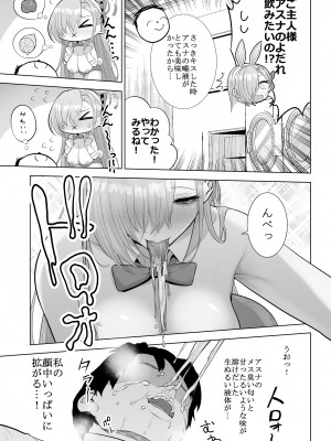 (C102) [はねっかえり (リコシェット)] アスナと一緒に!! (ブルーアーカイブ) [DL版]_13