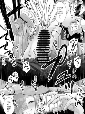 (C102) [はねっかえり (リコシェット)] アスナと一緒に!! (ブルーアーカイブ) [DL版]_15