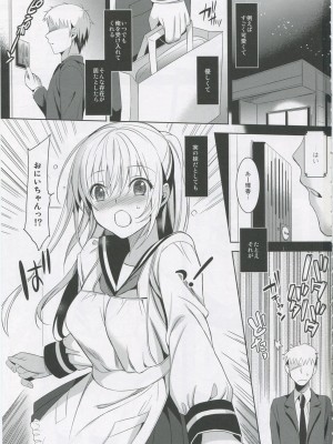 (コミティア103) [abgrund (さいかわゆさ)] いもうとコンプリート_002