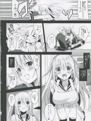 (コミティア103) [abgrund (さいかわゆさ)] いもうとコンプリート_003