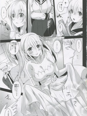 (コミティア103) [abgrund (さいかわゆさ)] いもうとコンプリート_004