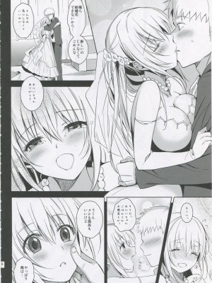 (コミティア103) [abgrund (さいかわゆさ)] いもうとコンプリート_005