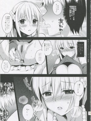 (コミティア103) [abgrund (さいかわゆさ)] いもうとコンプリート_012