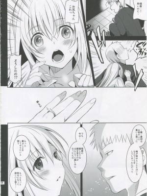 (コミティア103) [abgrund (さいかわゆさ)] いもうとコンプリート_027