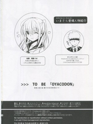 (コミティア103) [abgrund (さいかわゆさ)] いもうとコンプリート_029