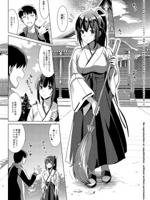 [abgrund (さいかわゆさ)] 巫女×喪失 [DL版]_002