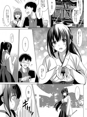 [abgrund (さいかわゆさ)] 巫女×喪失 [DL版]_003