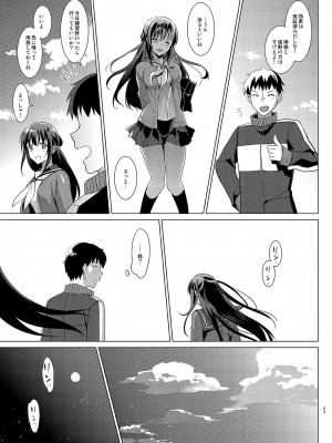 [abgrund (さいかわゆさ)] 巫女×喪失 [DL版]_025