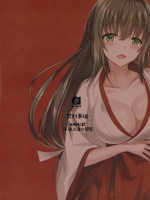 [abgrund (さいかわゆさ)] 巫女×喪失 [DL版]_029