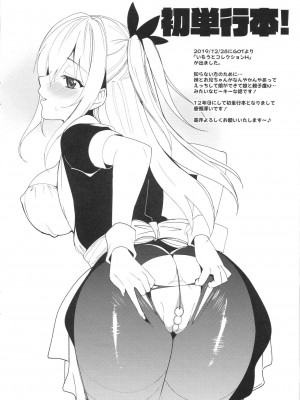 [abgrund (さいかわゆさ)] 巫女×風俗 [DL版]_010