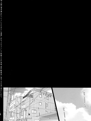 (C86) [abgrund (さいかわゆさ)] サマーハレーション_003