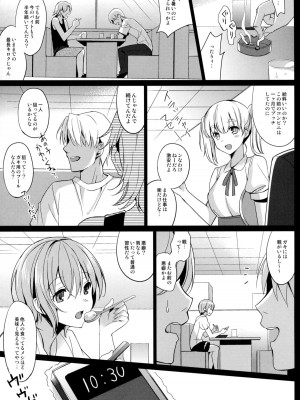 (C86) [abgrund (さいかわゆさ)] サマーハレーション_004