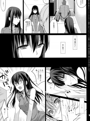 (C86) [abgrund (さいかわゆさ)] サマーハレーション_012