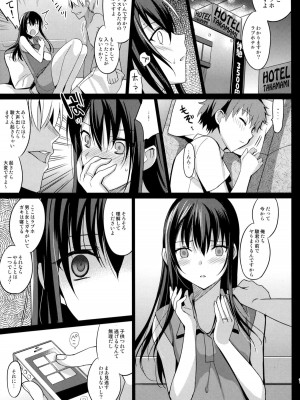 (C86) [abgrund (さいかわゆさ)] サマーハレーション_014