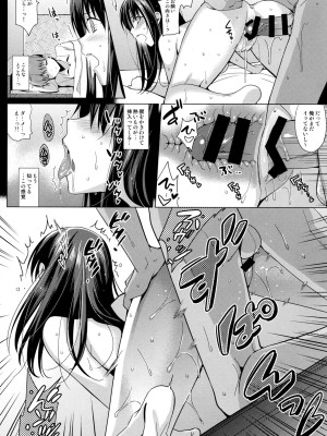 (C86) [abgrund (さいかわゆさ)] サマーハレーション_033