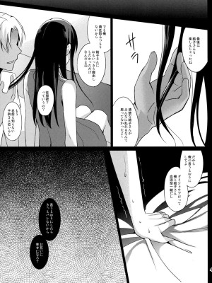 (C86) [abgrund (さいかわゆさ)] サマーハレーション_048