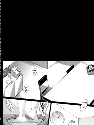 (C86) [abgrund (さいかわゆさ)] サマーハレーション_049