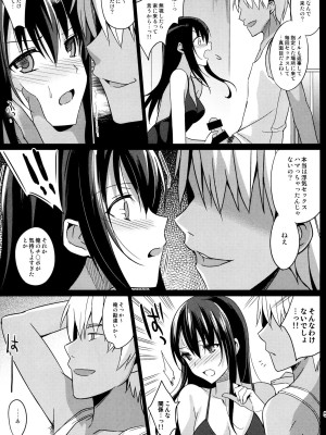 (C86) [abgrund (さいかわゆさ)] サマーハレーション_054