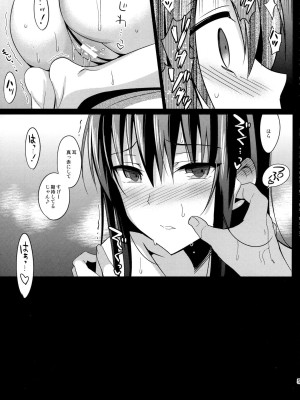 (C86) [abgrund (さいかわゆさ)] サマーハレーション_056