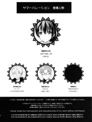 (C87) [abgrund (さいかわゆさ)] サマーハレーション 2_005