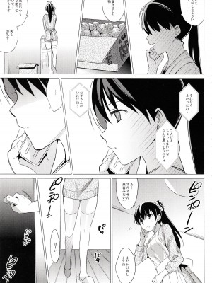 (C87) [abgrund (さいかわゆさ)] サマーハレーション 2_006