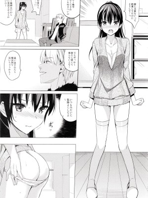 (C87) [abgrund (さいかわゆさ)] サマーハレーション 2_008