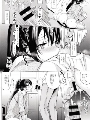 (C87) [abgrund (さいかわゆさ)] サマーハレーション 2_019