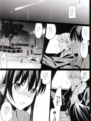 (C87) [abgrund (さいかわゆさ)] サマーハレーション 2_022