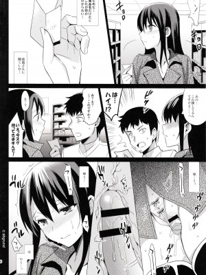 (C87) [abgrund (さいかわゆさ)] サマーハレーション 2_029