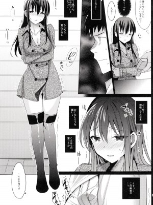 (C87) [abgrund (さいかわゆさ)] サマーハレーション 2_030