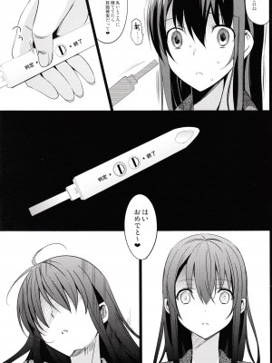 (C87) [abgrund (さいかわゆさ)] サマーハレーション 2_036