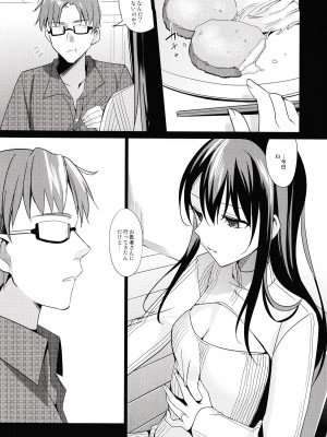 (C87) [abgrund (さいかわゆさ)] サマーハレーション 2_055