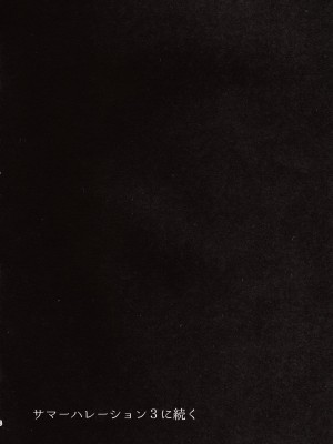 (C87) [abgrund (さいかわゆさ)] サマーハレーション 2_057