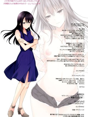 (C87) [abgrund (さいかわゆさ)] サマーハレーション 2 フルカラー -薬屋さんの妄想-_013