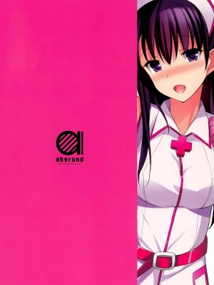 (C87) [abgrund (さいかわゆさ)] サマーハレーション 2 フルカラー -薬屋さんの妄想-_014