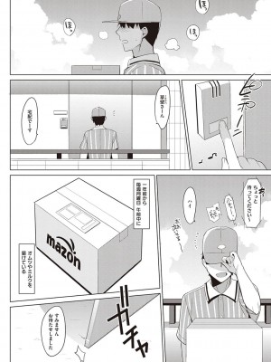 (C88) [abgrund (さいかわゆさ)] サマーハレーション 3 完結編_003