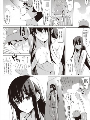 (C88) [abgrund (さいかわゆさ)] サマーハレーション 3 完結編_005