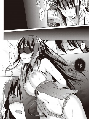 (C88) [abgrund (さいかわゆさ)] サマーハレーション 3 完結編_009