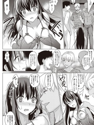 (C88) [abgrund (さいかわゆさ)] サマーハレーション 3 完結編_015