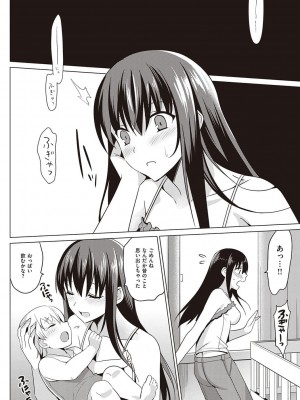 (C88) [abgrund (さいかわゆさ)] サマーハレーション 3 完結編_039