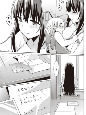 (C88) [abgrund (さいかわゆさ)] サマーハレーション 3 完結編_040