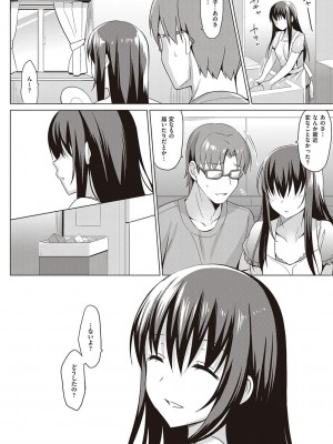 (C88) [abgrund (さいかわゆさ)] サマーハレーション 3 完結編_041