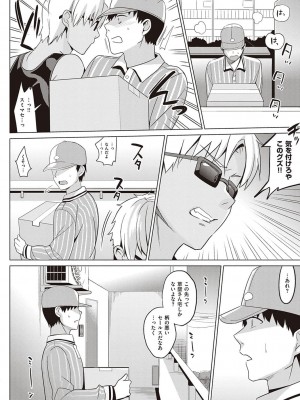 (C88) [abgrund (さいかわゆさ)] サマーハレーション 3 完結編_045